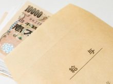 給料袋からはみ出るお金