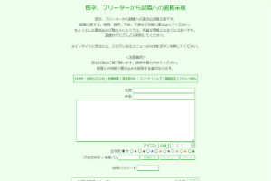 就活掲示板05