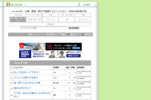 就活掲示板07