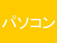 体力的に楽な仕事2位