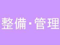 人間関係が楽な仕事2位