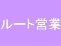 人間関係が楽な仕事3位